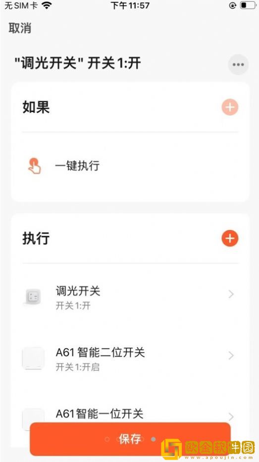曼科智能