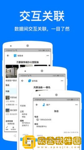 襄云数据管理