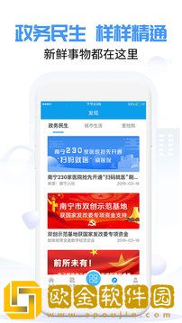 爱南宁