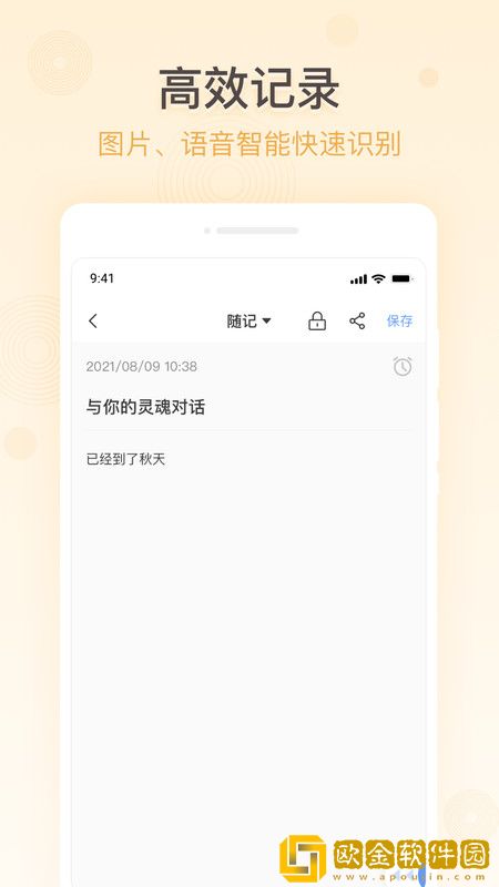 简洁备忘录