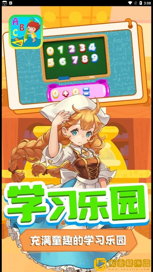 图图爱识字