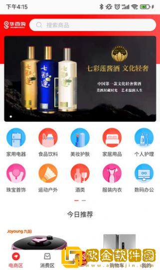 华百购