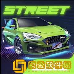 街头赛车