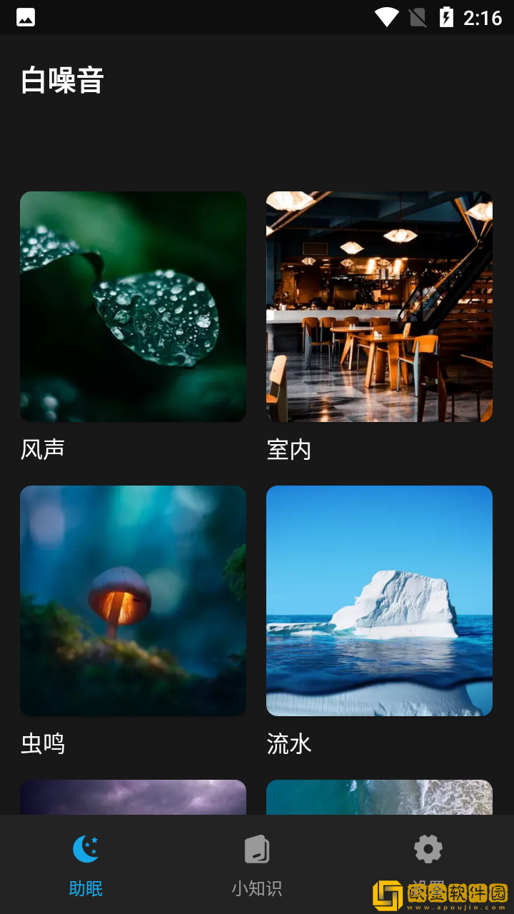柯肃防蚊助手