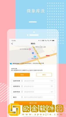 微象库洗