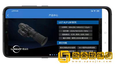 朗高特