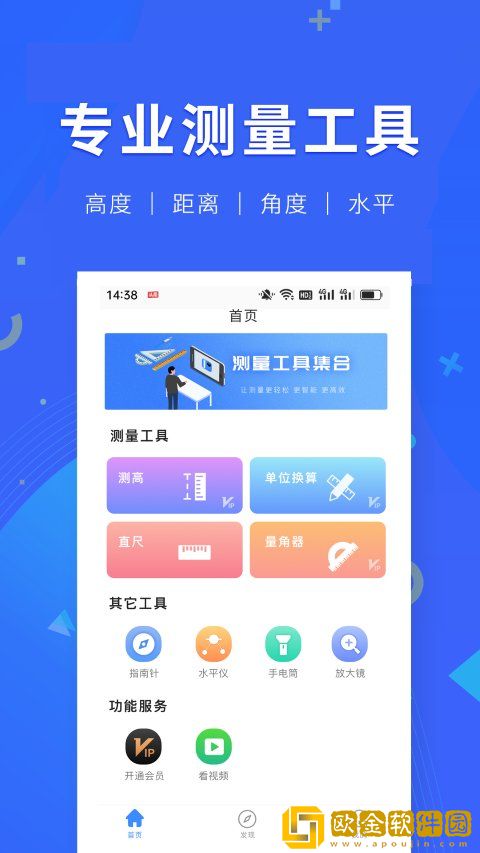 小虎尺子