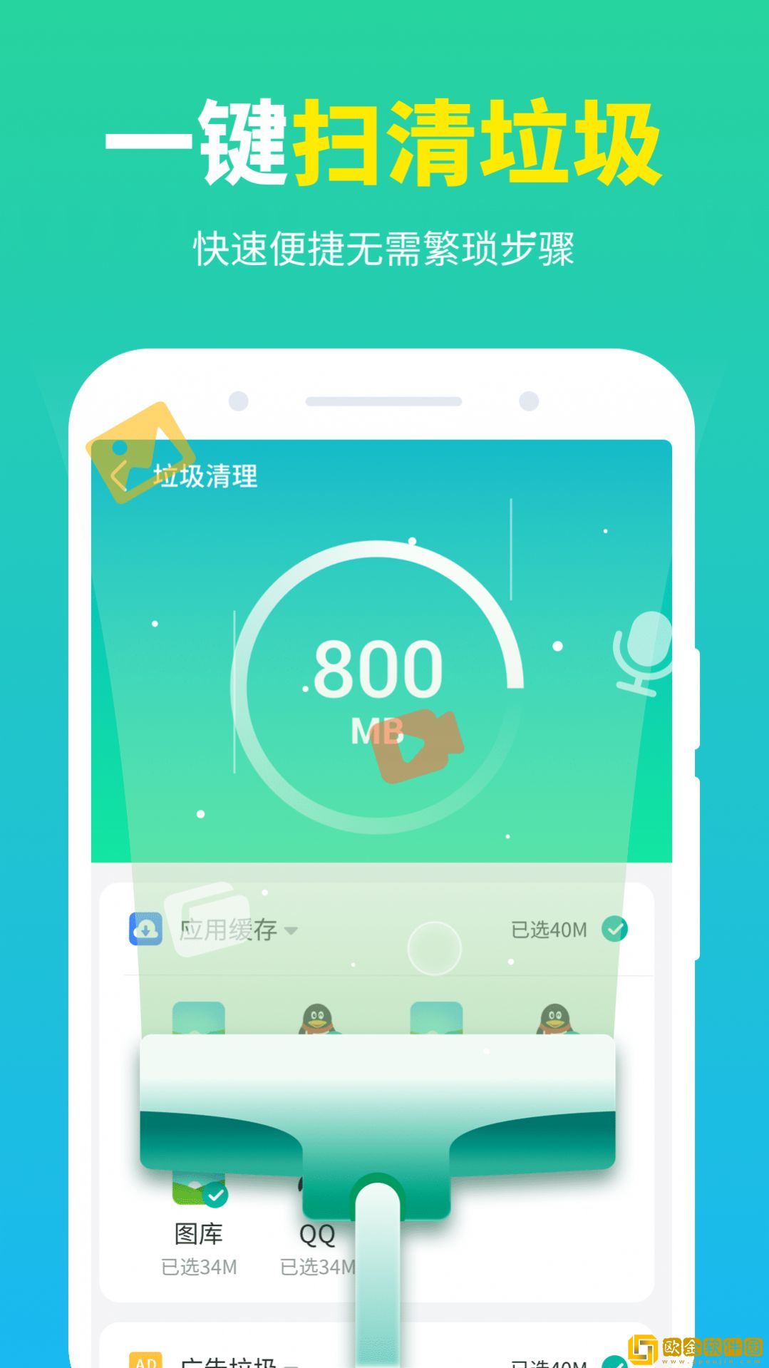 龙翼清理大师
