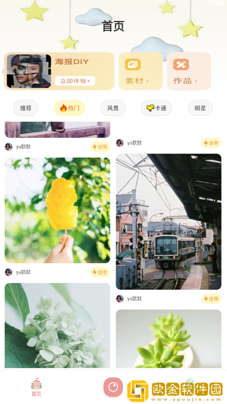 图片海报