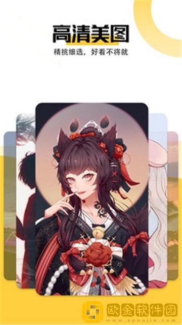 美好壁纸