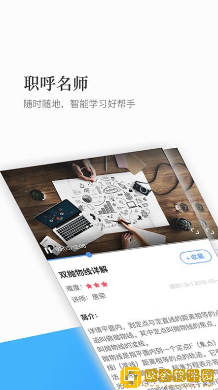 珠峰教育平台
