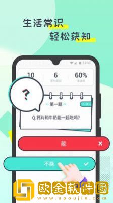 啪嗒计步