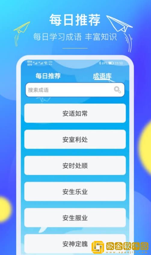 人人答题王