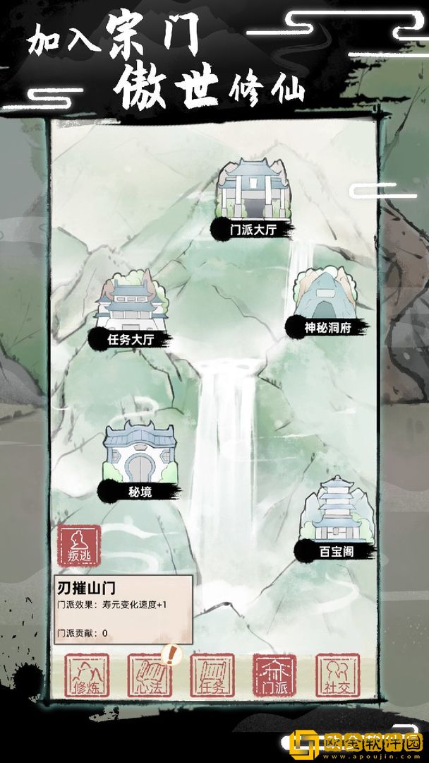不一样修仙2免广告版