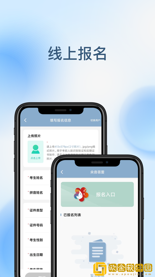 央音教育