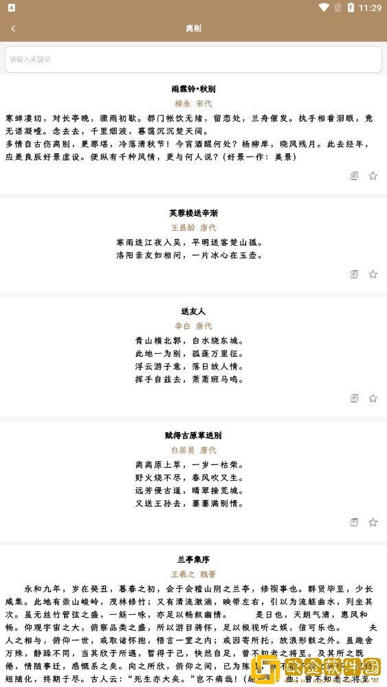 文艺派