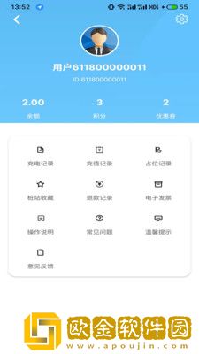 青岛城运快充