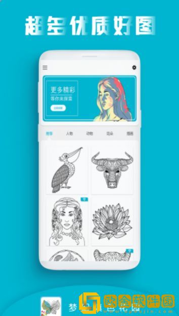 画画填色花园