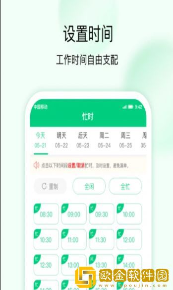 技者接单