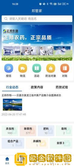 正邦邦管家