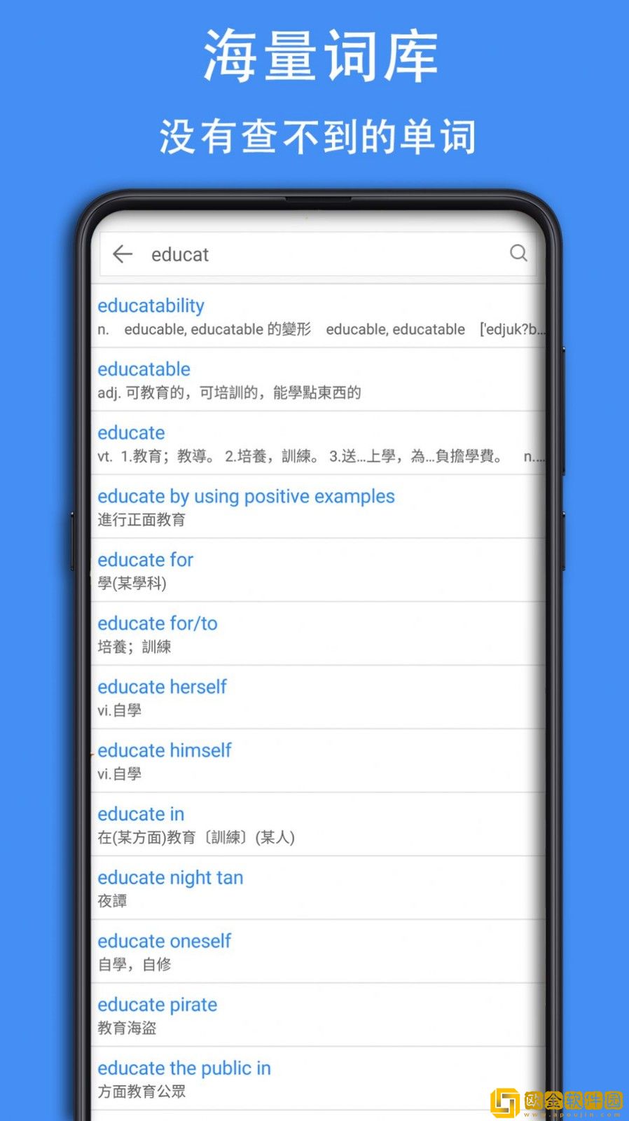 查查英语词典