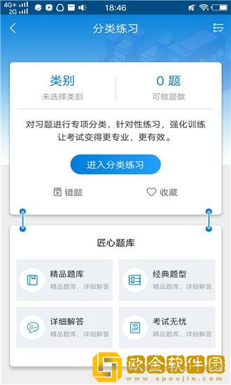 驾校历年真题