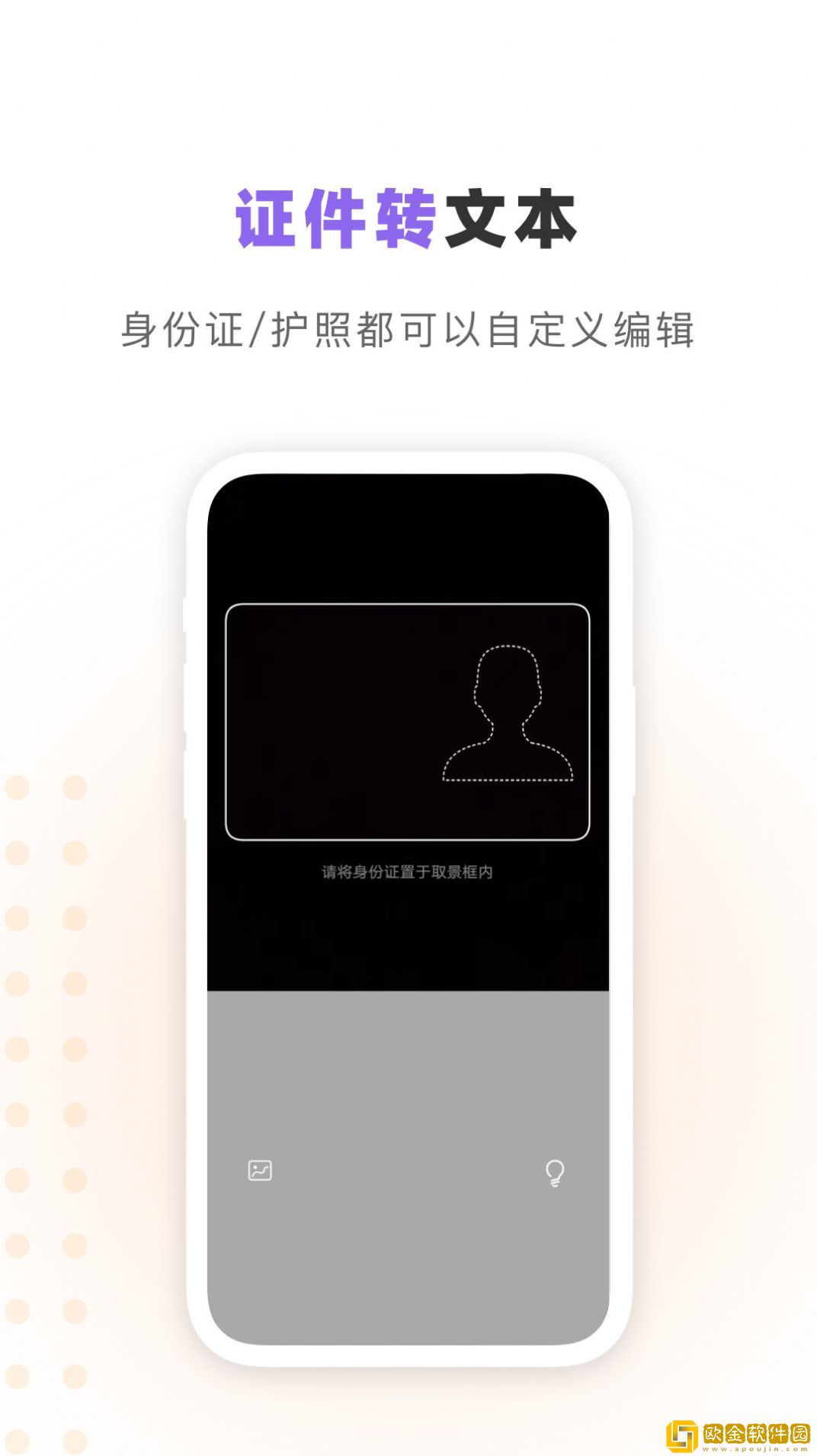 汉王识字