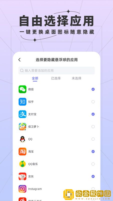 安卓快捷方式