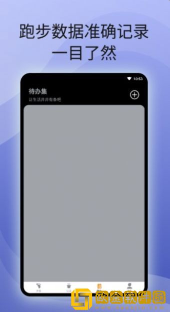 原动力计步