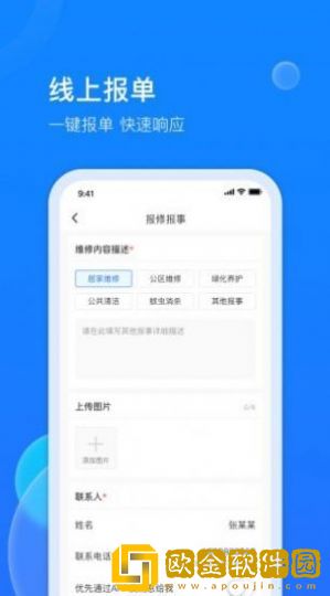 生活家工台