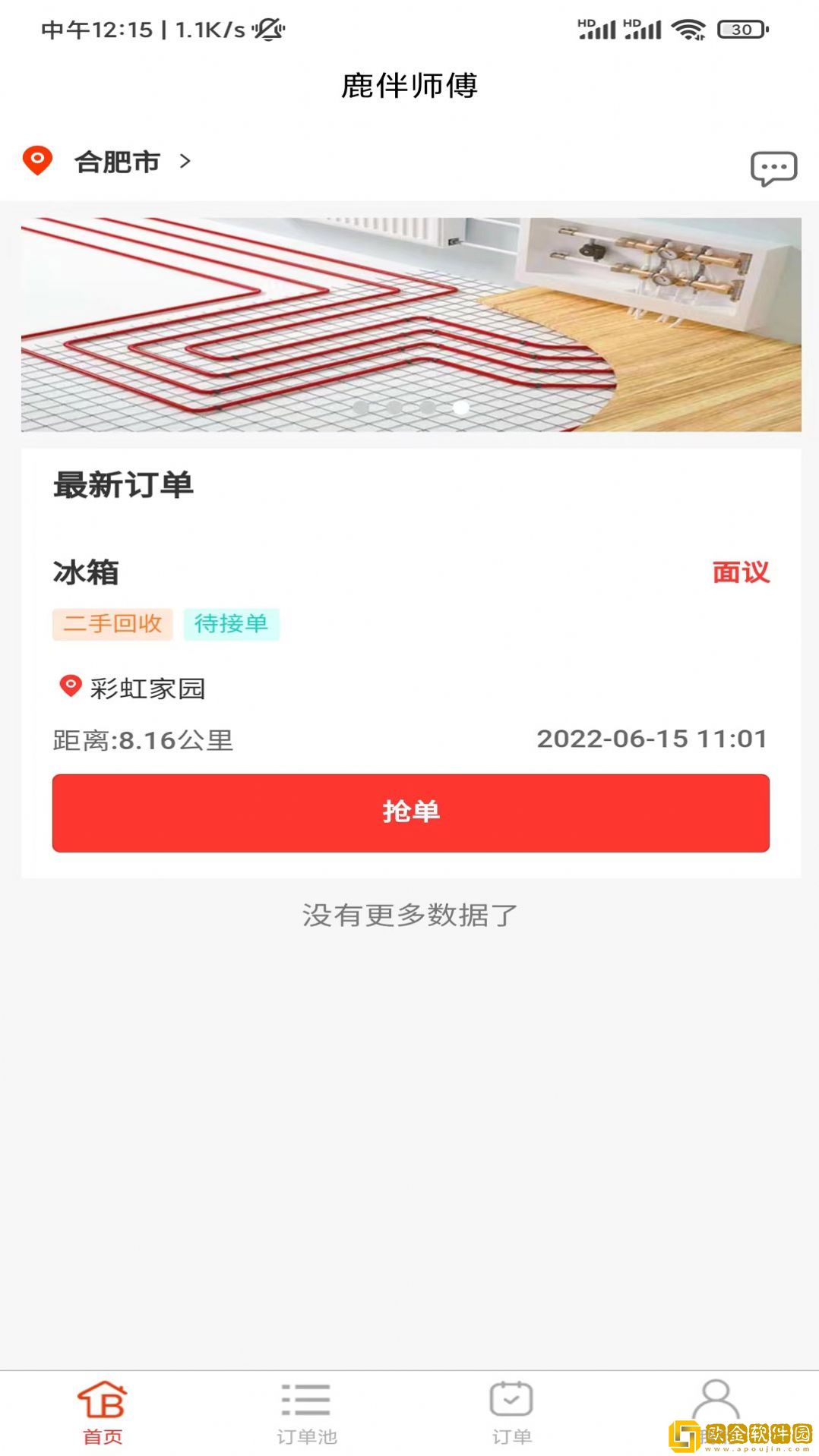 鹿伴师傅