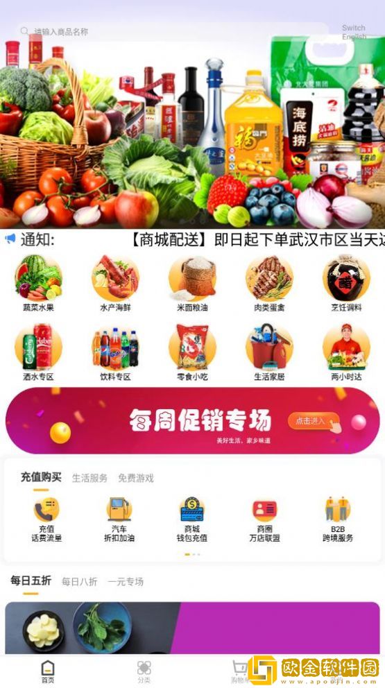 秀生活商城