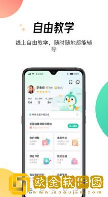 酷乐秀学院