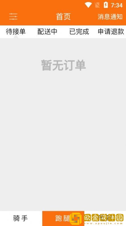优速骑手