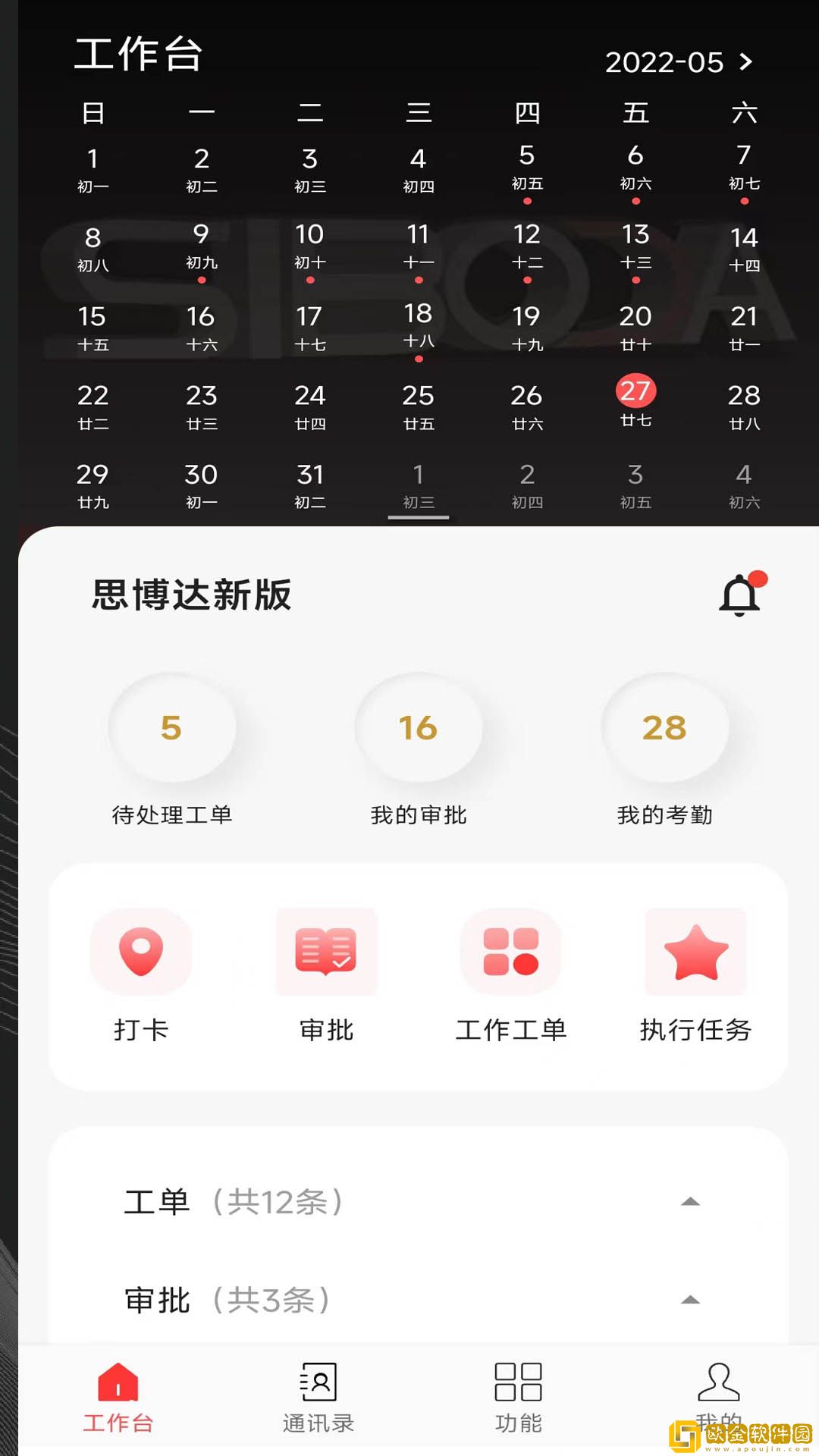 和谐劳务