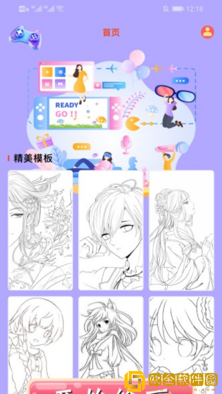 专业画画宝