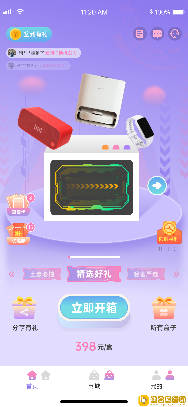 团合拍