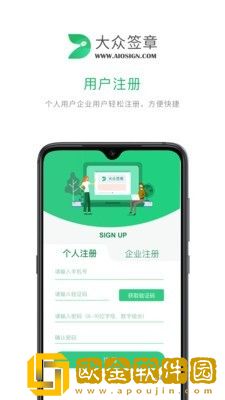 大众签章
