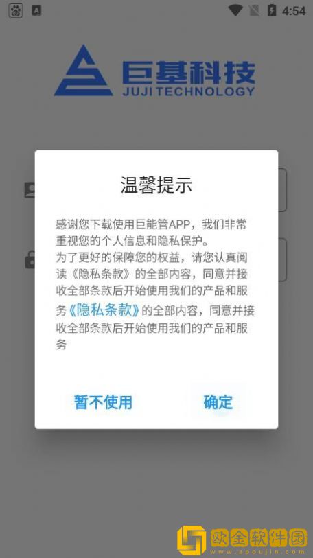 巨能管