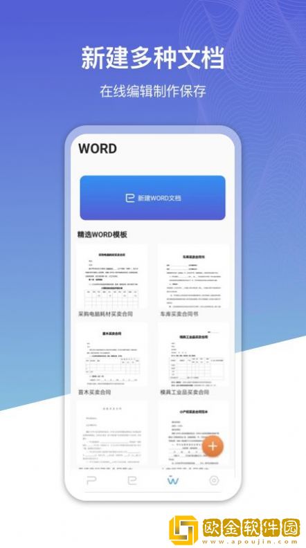 office办公工坊