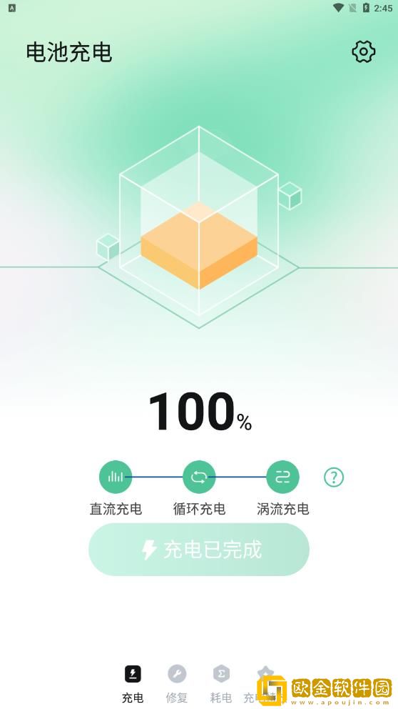 电池守卫