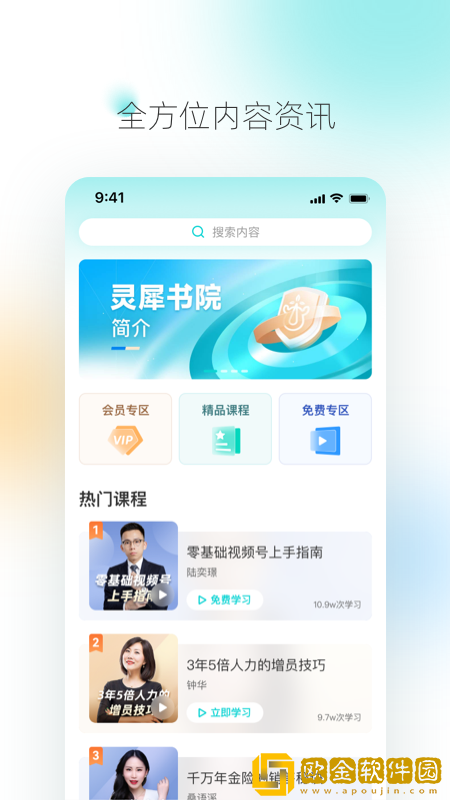 灵犀书院