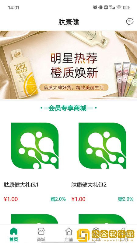 肽康健