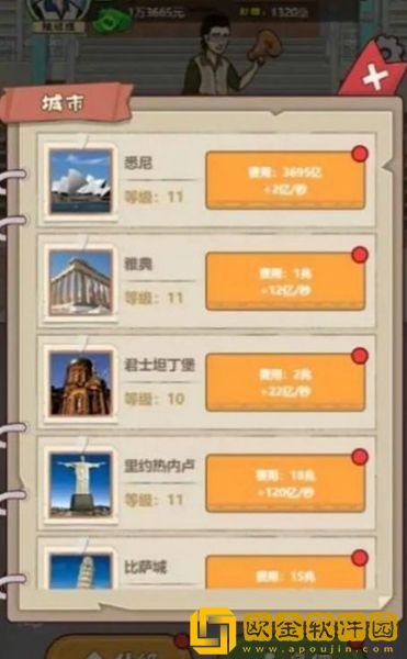 大叔创业记