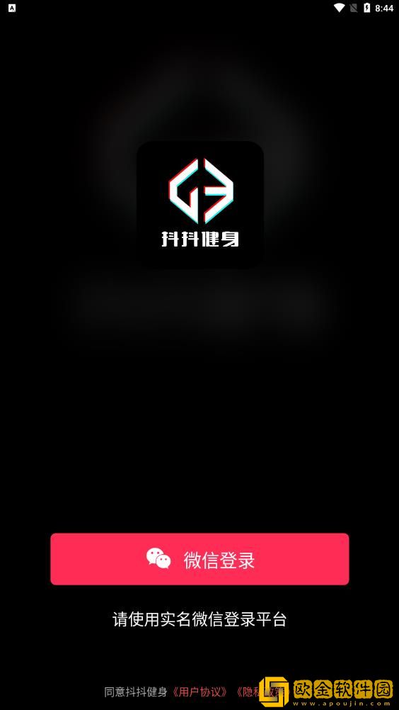 抖抖健身