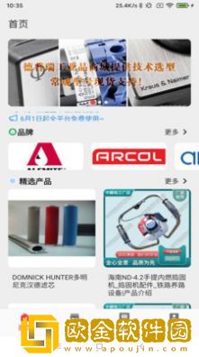 东汇智慧