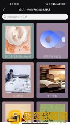 动妖创作云