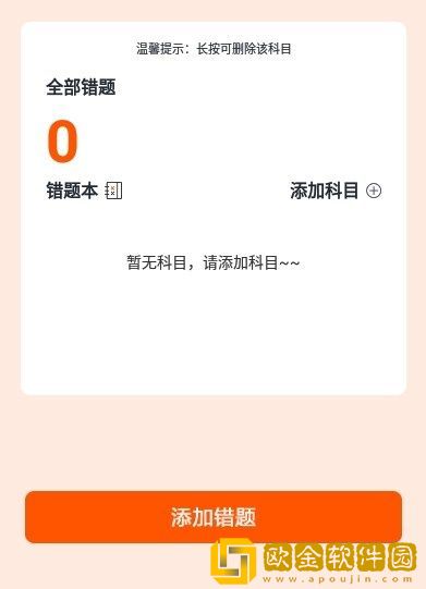 作业大师傅
