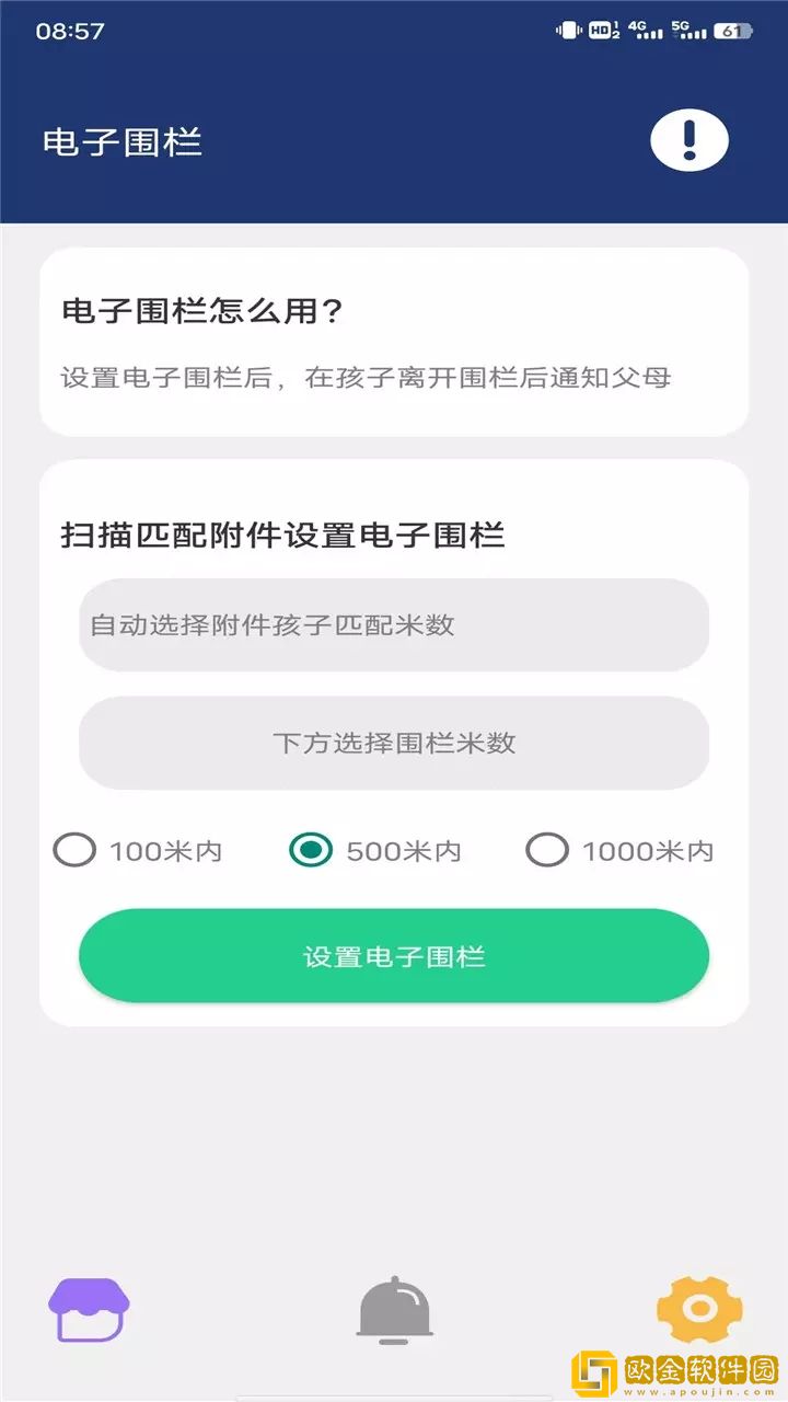 珊瑚管家