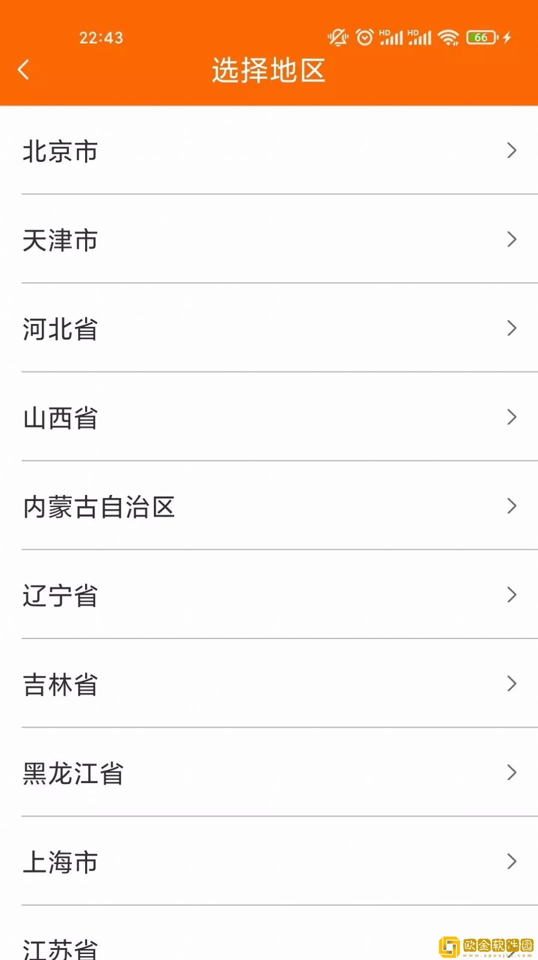 汇拉货司机端